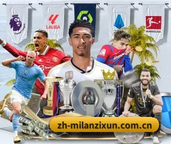 米兰 APP | milan